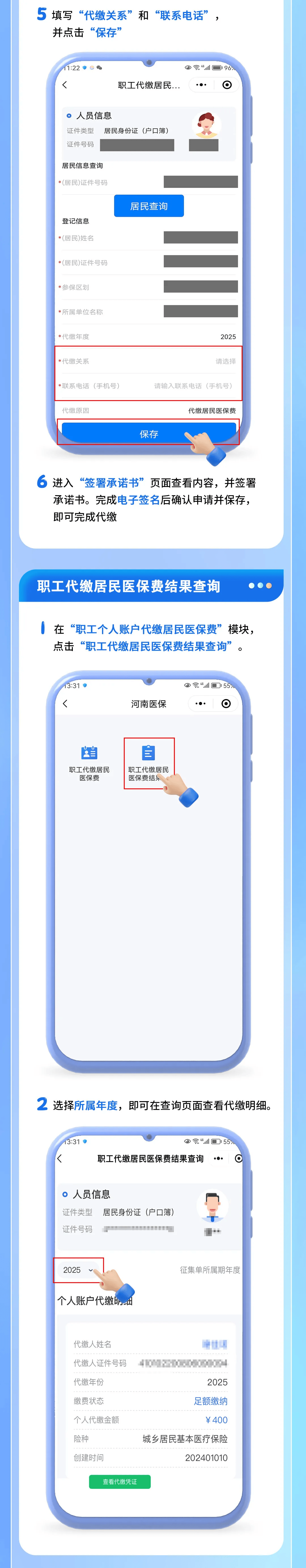 绍兴最新急用钱哪里能刷医保卡方法分析(最方便真实的绍兴什么可以刷医保卡方法)