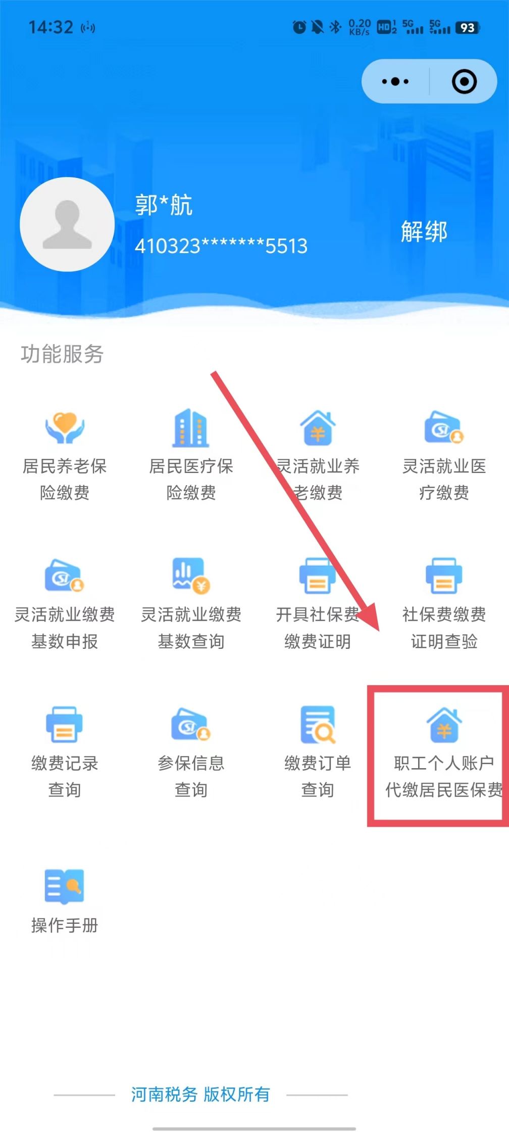 绍兴最新医保余额提现方法方法分析(最方便真实的绍兴医保余额怎样提取方法)