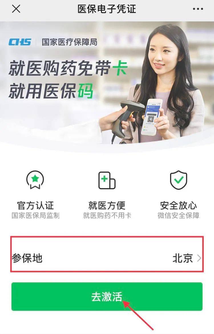 绍兴最新急用钱套医保卡联系方式方法分析(最方便真实的绍兴什么药店愿意给你套医保卡方法)