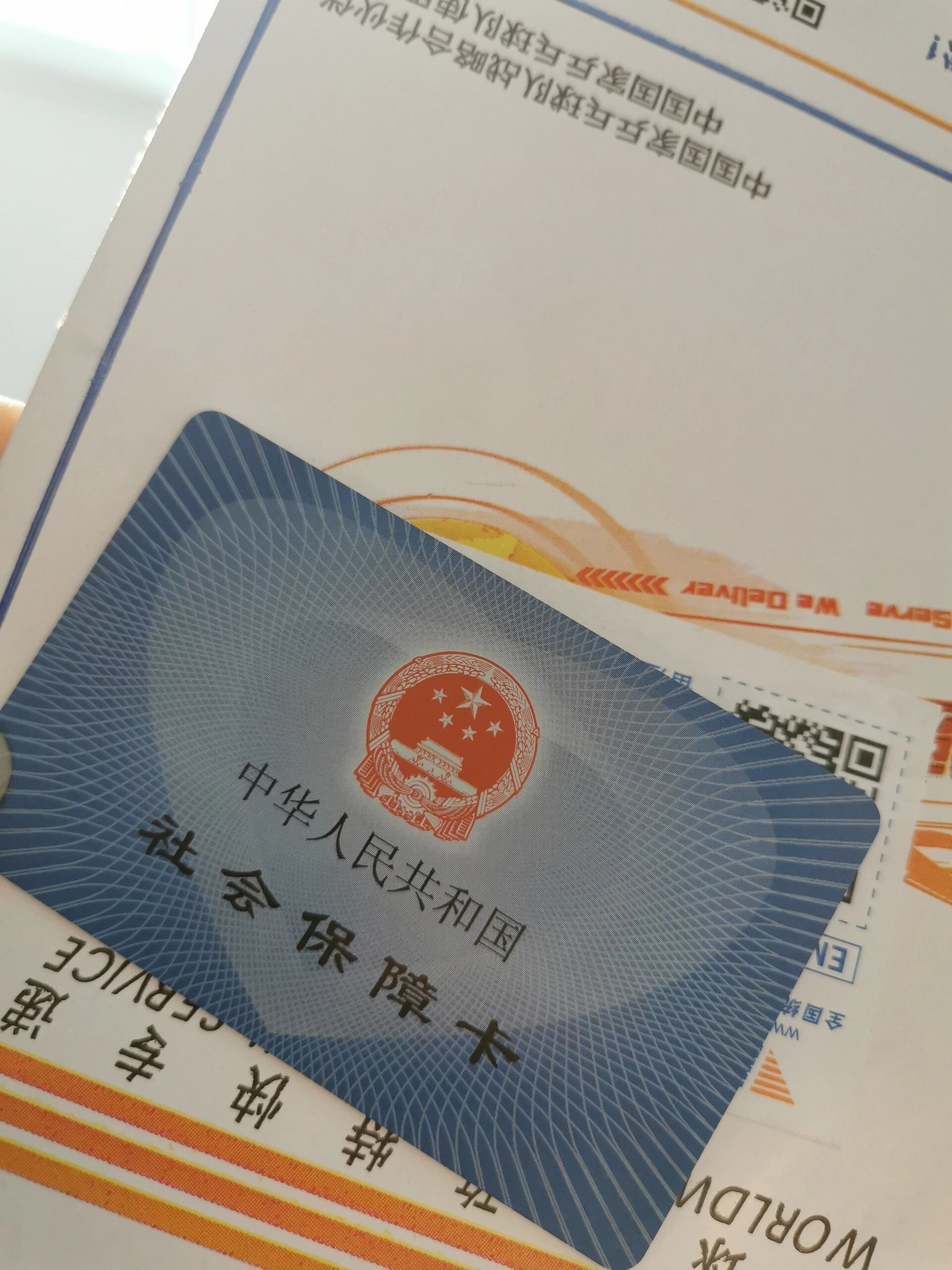 绍兴最新医保卡惠民保险代扣方法分析(最方便真实的绍兴医保卡惠民保险代扣158怎么回事方法)