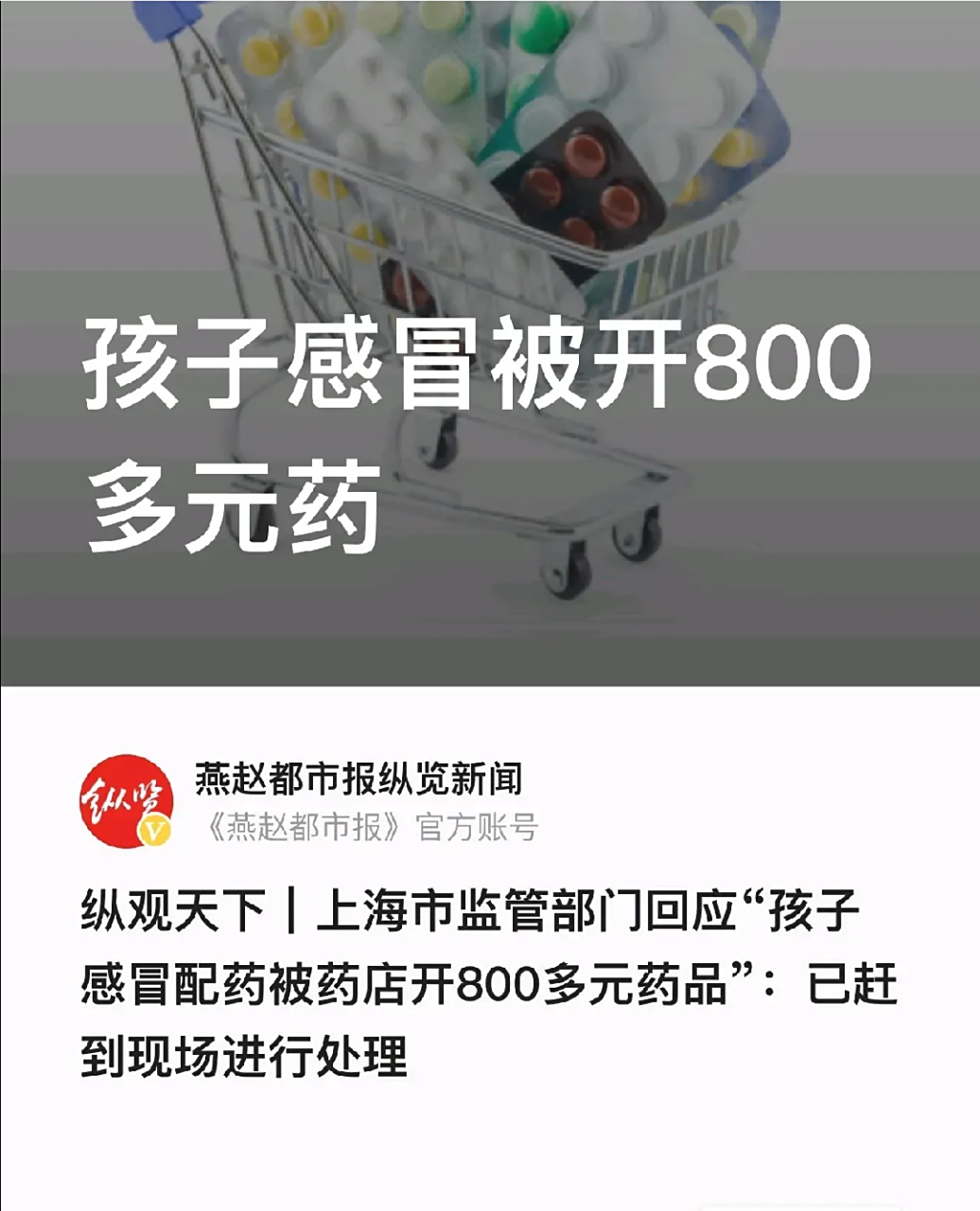 绍兴最新专业回收医保药电话方法分析(最方便真实的绍兴高价回收医保卡联系方式方法)