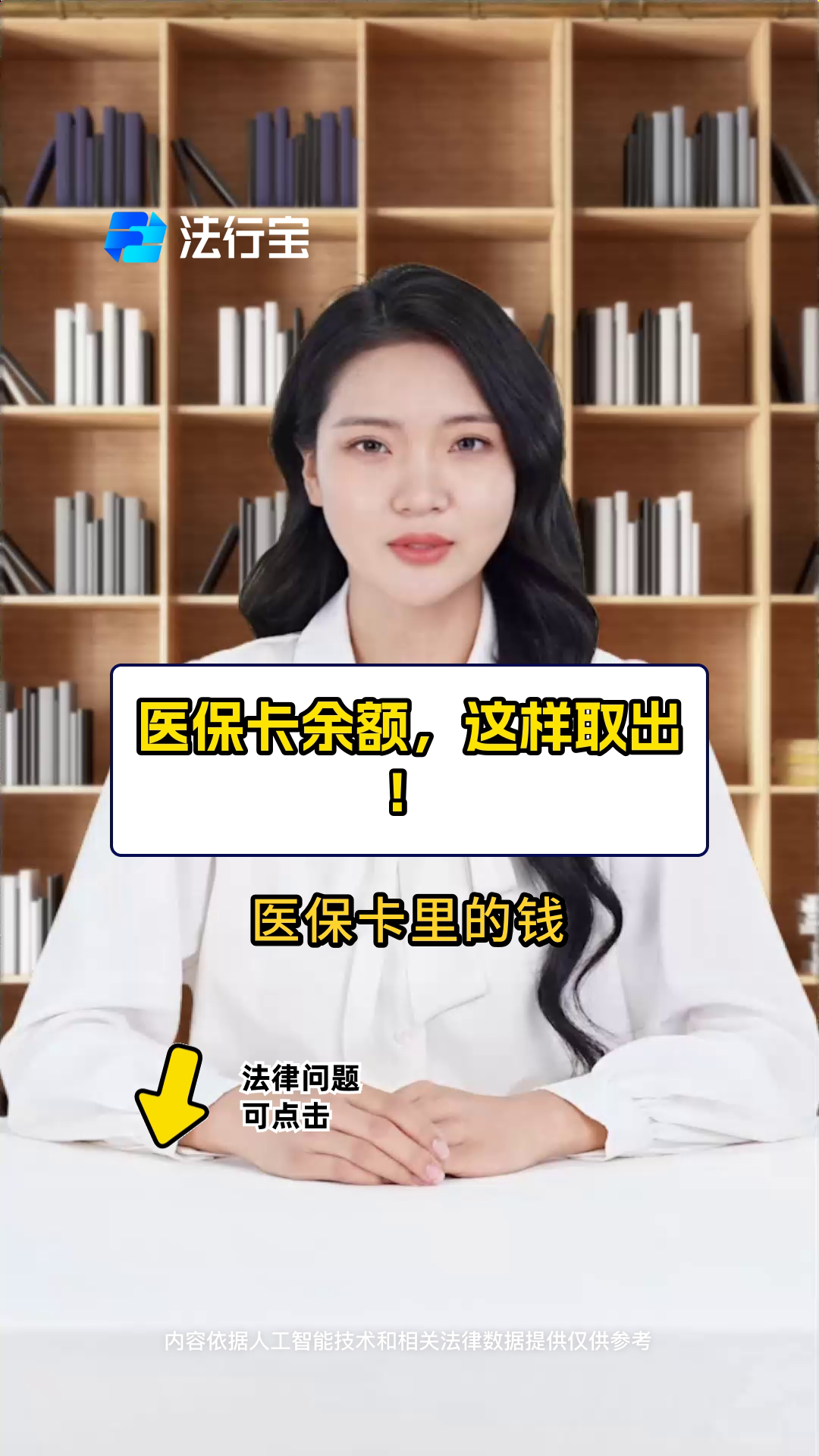 绍兴最新医保商家提现多久方法分析(最方便真实的绍兴医保卡提现业务方法)