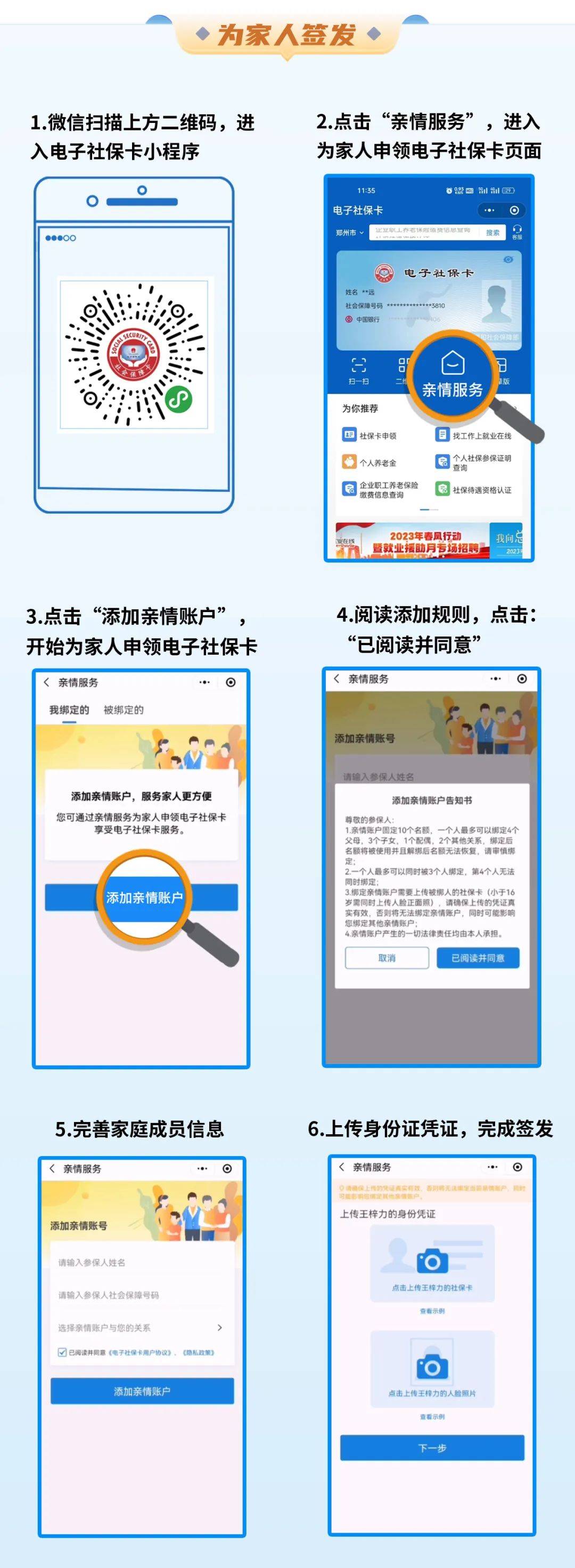 绍兴最新社保卡的医保怎么激活方法分析(最方便真实的绍兴医保卡银行卡怎么激活方法)