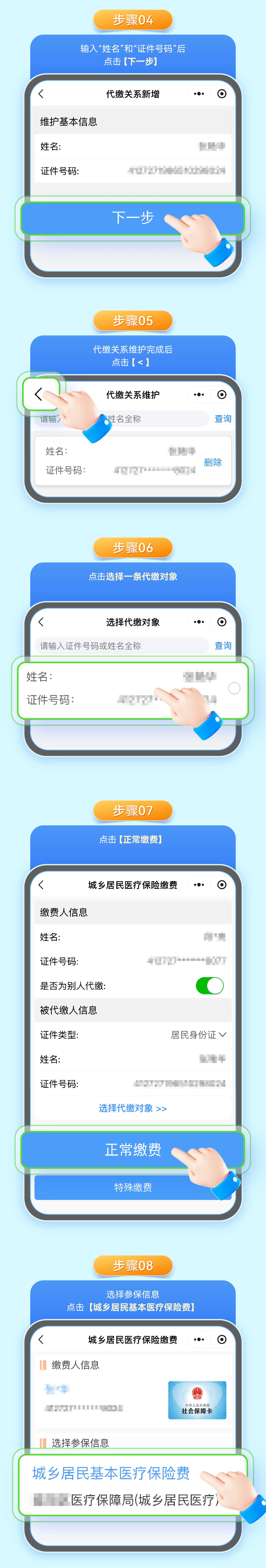 绍兴最新24小时套医保卡微信全国方法分析(最方便真实的绍兴线上套医保卡方法)