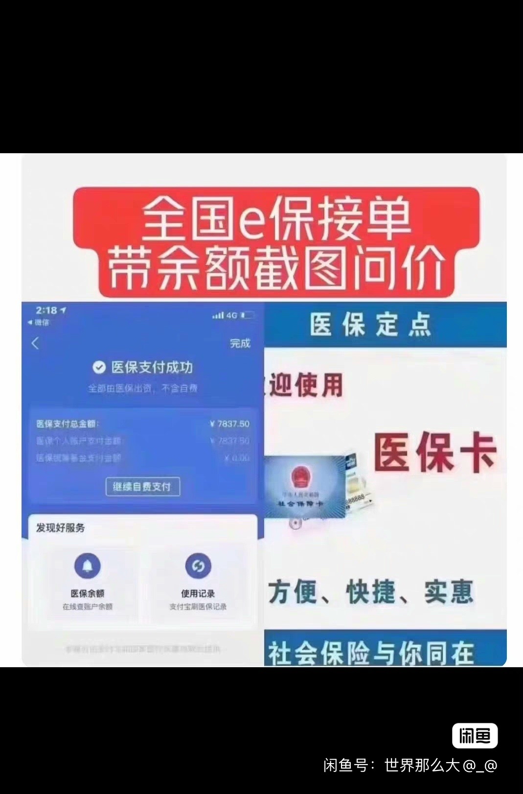 绍兴最新医保卡提现怎么提取方法分析(最方便真实的绍兴急用钱如何提取医保卡里的钱方法)