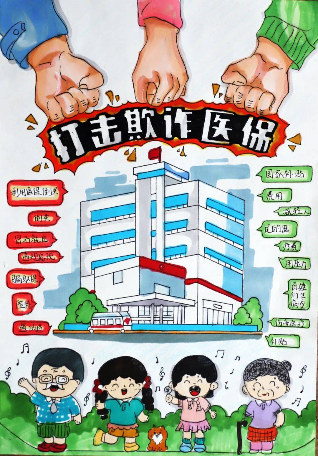 绍兴最新医保套现暗语方法分析(最方便真实的绍兴医保套现违法吗怎么处理方法)