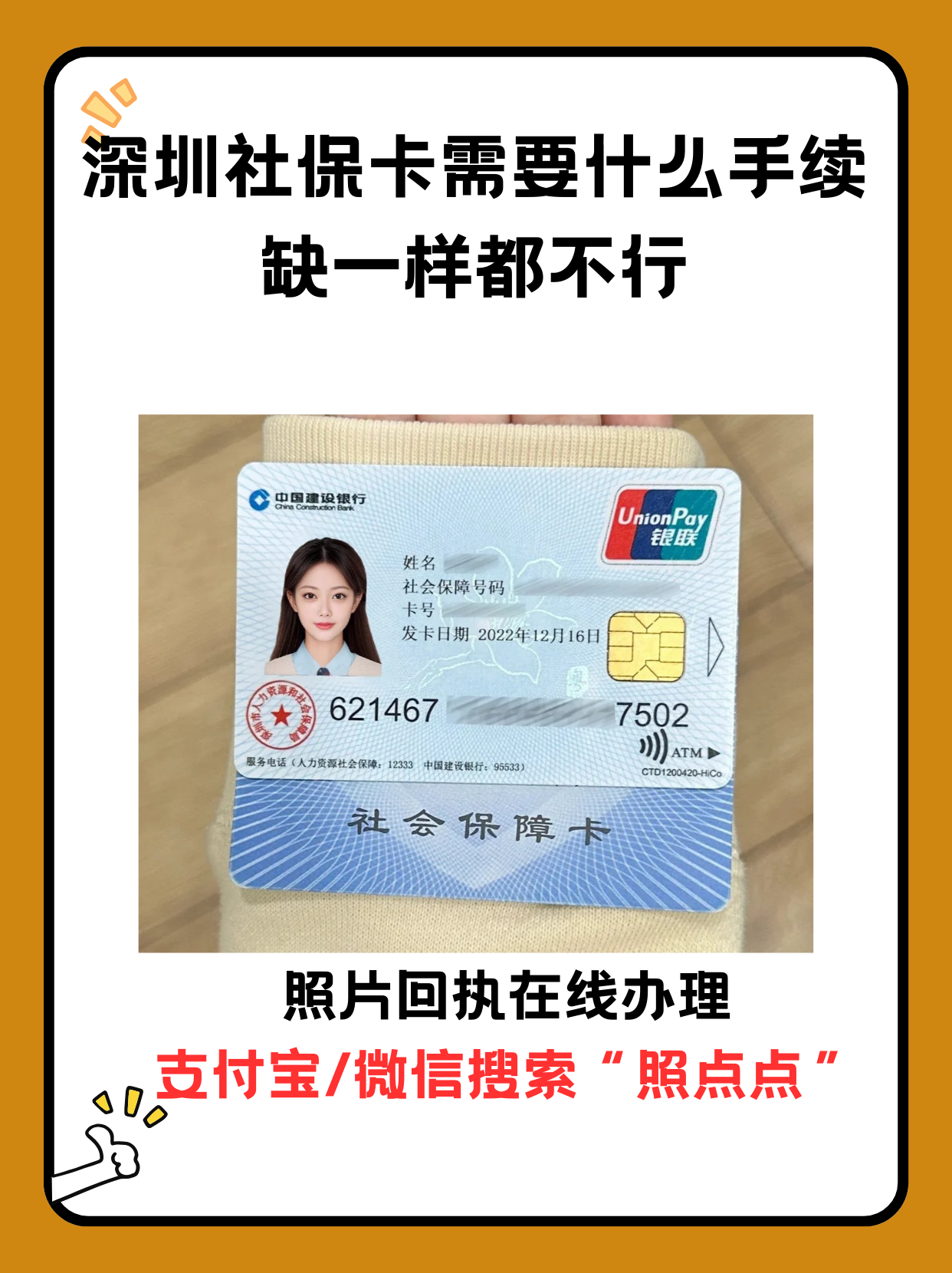 绍兴最新离开深圳医保可以提取吗方法分析(最方便真实的绍兴离开深圳医保怎么取现方法)