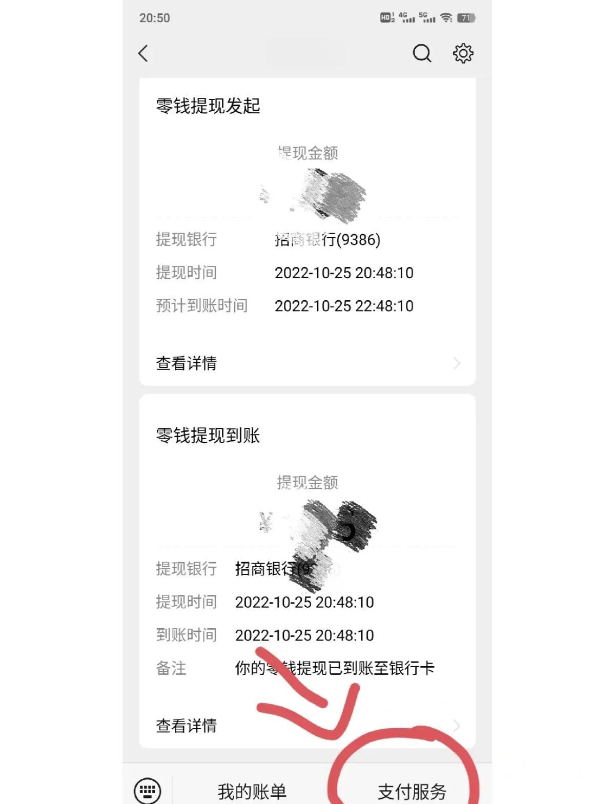 绍兴最新社保卡里的钱怎么在微信上提取方法分析(最方便真实的绍兴社保卡里的钱提现到微信方法)