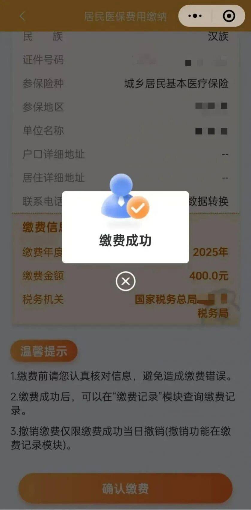 绍兴最新医保卡提取24小时微信方法分析(最方便真实的绍兴医保小额提取代办600以内方法)