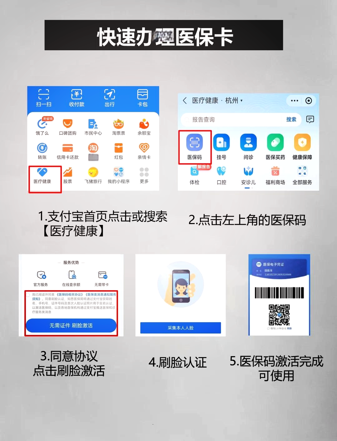 绍兴最新医保卡提取中介方法分析(最方便真实的绍兴医保卡提取现金骗局方法)